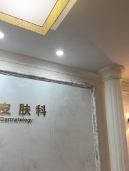 -深圳阳光医疗美容医院·旗舰店