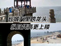 -老龙头景区