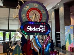 -清远熹乐谷温泉度假酒店