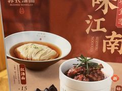 -松鹤楼面馆(中洲湾店)