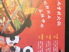 -疯狂的筷子老灶九宫格火锅