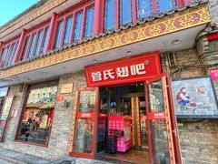 -管氏翅吧(护国寺店)