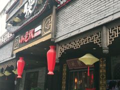门面-小龙坎老火锅(金柏林店)