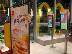 -麦当劳(北苑秋实路店)