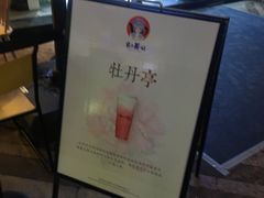 -霸王茶姬(南亚风情第壹城店)