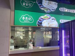 -李恩记清真水饺(北电大厦店)