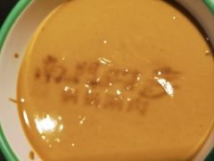 -南门四季铜锅涮肉(大屯·北苑店)