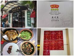 -花城苑广府菜(侨鑫店)