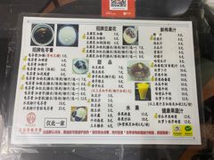 -五福堂龟苓膏(河东北山店)