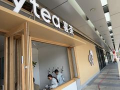-喜茶(东莞厚街万达店)