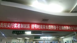 -大连市妇女儿童医疗中心(希望广场儿童院区)