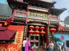 -四宜糕团店(南大街店)