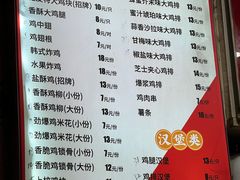 -春苗炸鸡