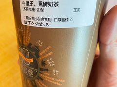 -幸福侯彩擂·奶茶