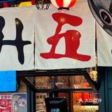 平成屋，必须喝朝日生啤才获取正统日本味！