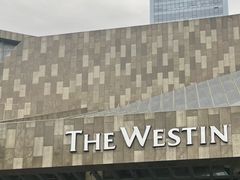-北京威斯汀酒店