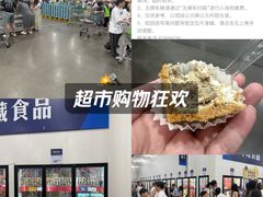-山姆会员商店(邻瑞广场店)