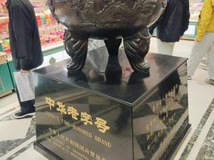 -老鼎丰(靖宇街总店)