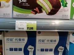 -超市发超市(学院路店)