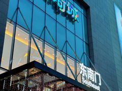 -萨莉亚意式餐厅(天河城购物中心店)