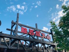 -沈阳方特欢乐世界