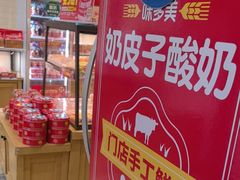 -味多美蛋糕(灯市口店)