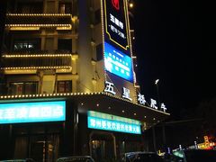 门面-五星桥原切肥牛火锅·30年专注好牛肉(湖塘店)
