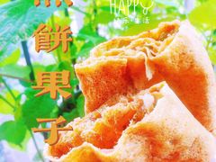 煎饼果子-牟记锅魁(总店)