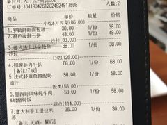 账单-Deer Park鹿园西餐(仁恒置地广场店)