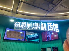 -不可思议减压馆·解压博物馆·摔碗发泄·团建定制