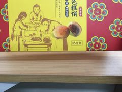 -嘉华鲜花饼·现烤(昆明老街店)