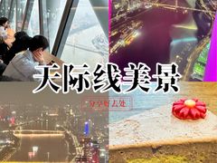 -空中吧(广州塔店)