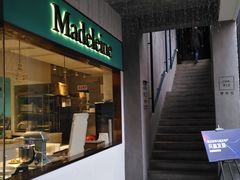 门面-Madeleine玛德琳(永平里店)