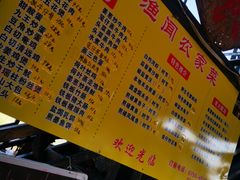 -渔闻农家菜