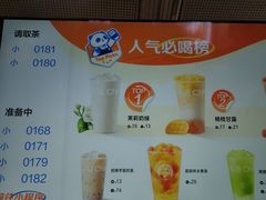 -茶百道(春熙路银石广场店)