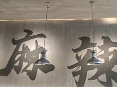 -张翻越·川渝冒菜·武汉黑鸭煲(城北万象城店)