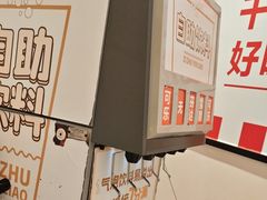 -乡村基(两江新区黄山大道第二餐厅)