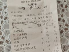 -眉州东坡(民族园店)
