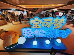 -天河城购物中心