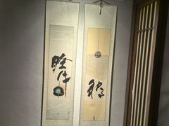 -归源居酒屋
