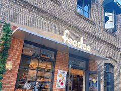 -foodoo芙多松饼店