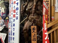 -富士山吉田線五合目