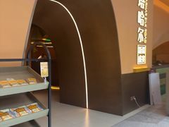 -塔哈尔·新疆盛宴(奉贤龙湖店)
