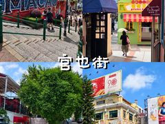 -官也街