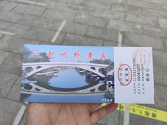 -赵州桥景区