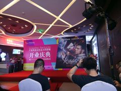 -卢米埃影城(住总万科杜比全景声激光店)