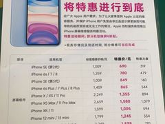 -百邦苹果官方授权维修(文景大厦店)