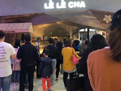 -LELECHA乐乐茶(上海五角场万达广场店)