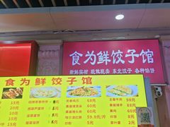-车公庙(地铁站)