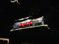-安胖老火锅(两路口店)